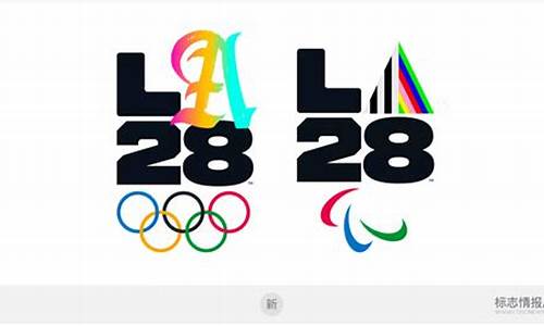 2028奥运会,2028奥运会举办国家及