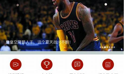 虎扑nba手机虎扑_nba手机虎扑网官网