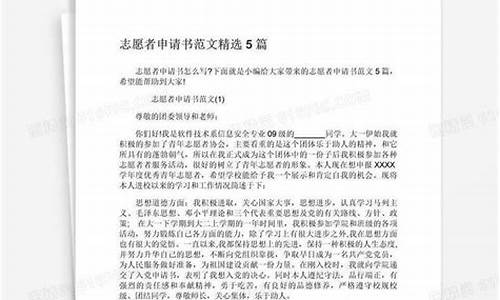 奥运会志愿者申请个人简介_奥运会志愿者申