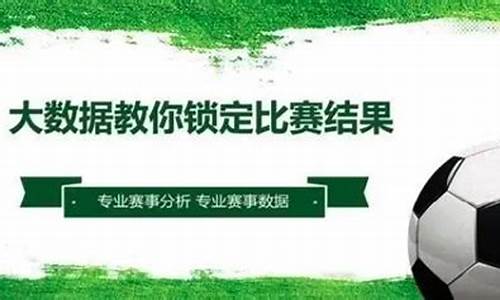 足球盘口升降盘有什么目的,足球临场升降盘