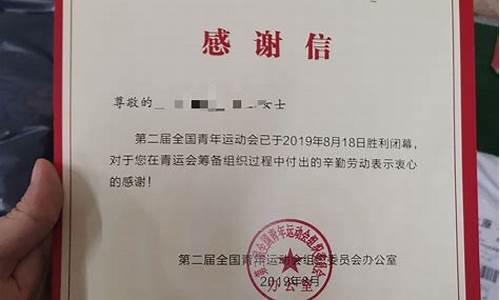 奥运会志愿者有证书吗,奥运会志愿者有钱拿吗