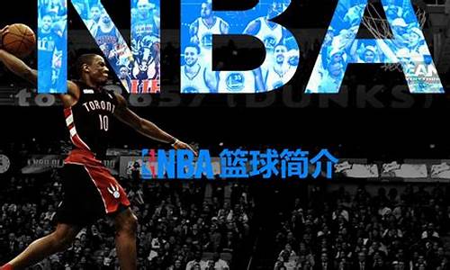 nba发展趋势,nba的发展