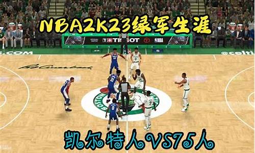 nba2k22 mc修改器_nba2k23生涯mc修改器