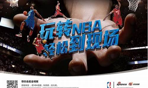 新浪体育nba赛程_新浪体育nba手机网