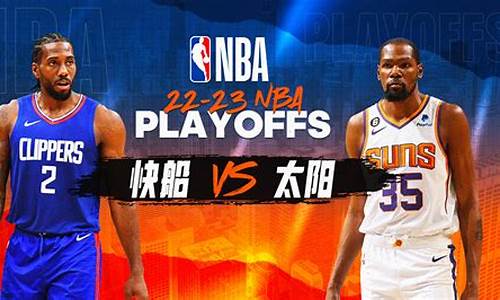 nba季后赛快船vs独行侠g5直播_NBA季后赛快船vs独行