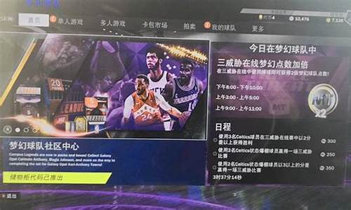 nba2k20辉煌生涯怎么交易自己到别的球队_nba2k20