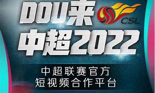 2021赛季中超联赛球队,2021赛季中超联赛排名