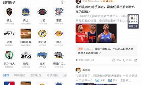 nba虎扑体育社区_虎扑体育nba赛程