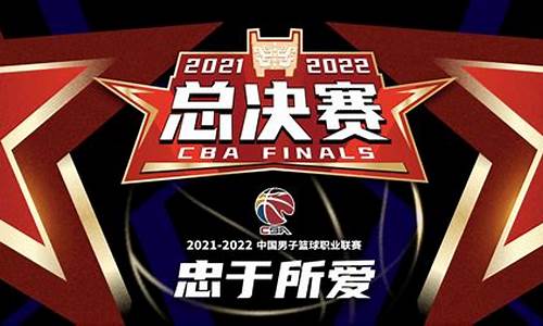 cba总决赛时间2024_cba 总决赛 时间