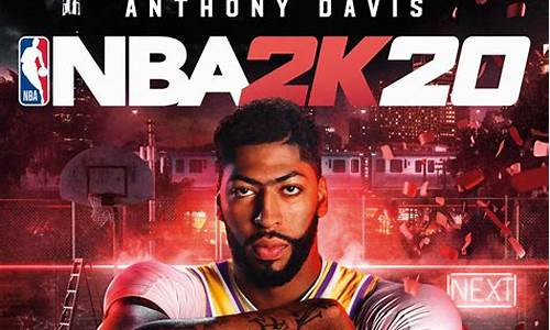 NBA2K20联机平台,nba2k20联机