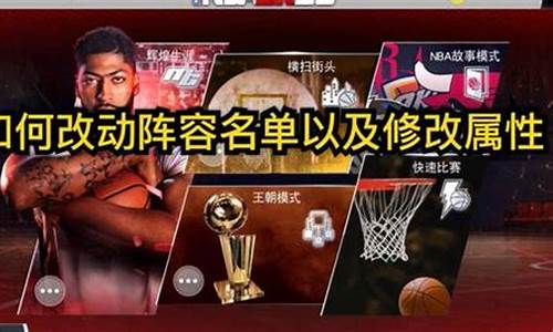 nba2k20最新阵容名单,nba2k20阵容搭配