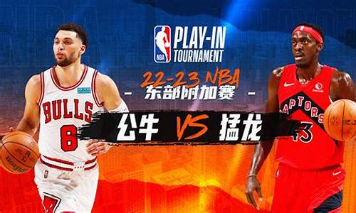 今年nba附加赛,nba21年附加赛