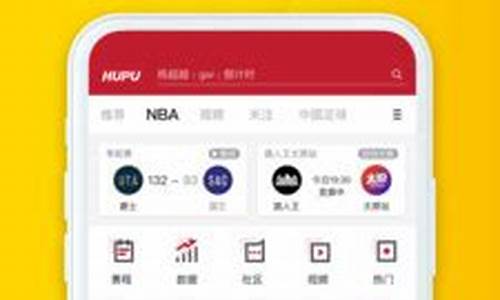 nba虎扑篮球手机网,nba虎扑篮球手机版