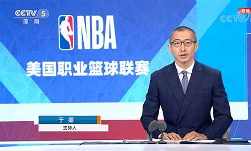 央视转播nba_央视转播nba总决赛第五场