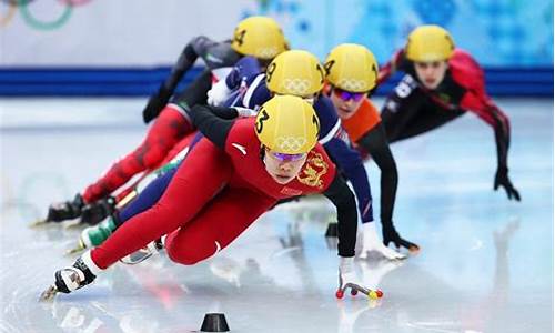 2014索契冬奥会短道速滑女子1500米决赛_索契冬奥会短道