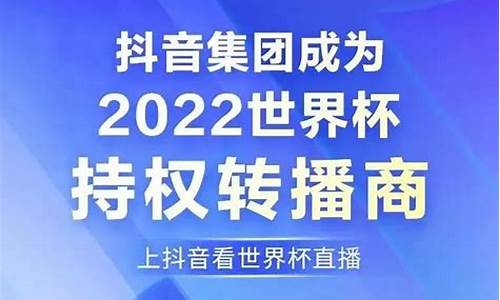 世界杯转播权央视_世界杯央视转播频道