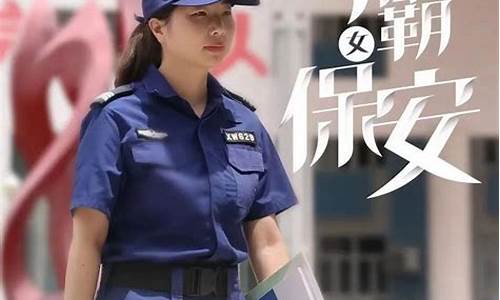 女保安考研考上双一流大学好吗_女保安考研考上双一流