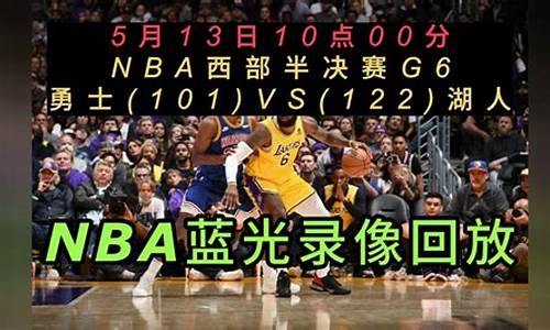 今日nba比赛_今日nba比赛战况赛程