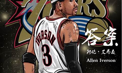 阿伦艾弗森答案,@allen iverson阿伦·艾弗森:we talk about practice?