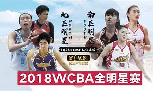 wcba赛程,wcba最新赛况赛程排名