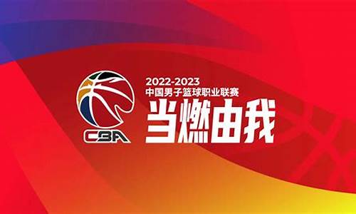 cba联赛2020至2021第三阶段赛程表_cba联赛202