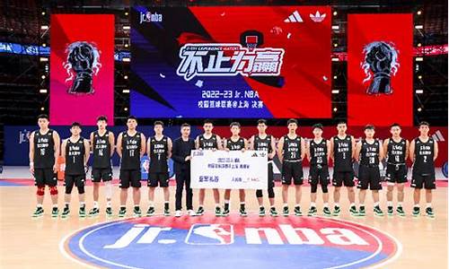 NBA校园篮球联赛江苏站-江苏篮球名校