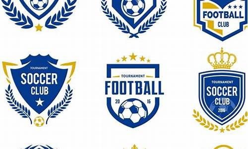 足球比赛队徽设计图片,足球比赛队徽