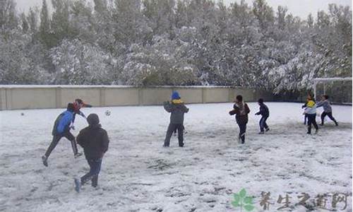 莫斯科冬天踢足球冷吗,莫斯科冬天踢足球