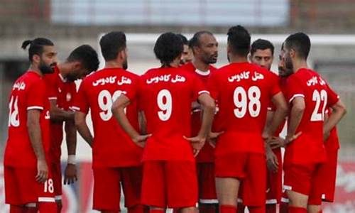 伊朗足球超级联赛积分榜排名最新_伊朗足球