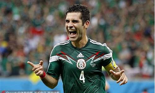 墨西哥足球巨星_墨西哥有名足球球员