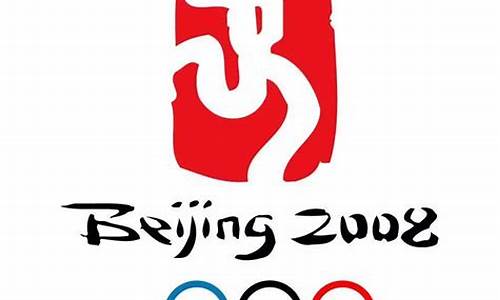 北京奥运会会徽印章,北京奥运会徽章的含义