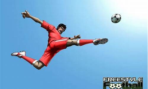 自由足球踢人视频,自由足球踢人