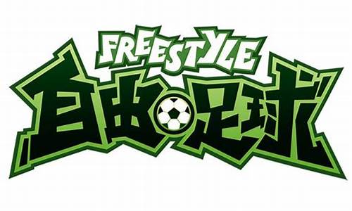自由足球角色,自由足球logo