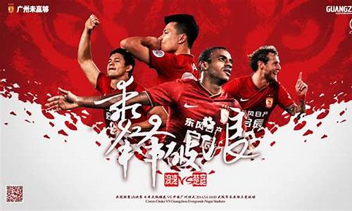 广州足球赛用哪个app看,广州竞赛足球转