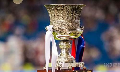 西班牙超级杯奖杯,2021年西班牙超级杯